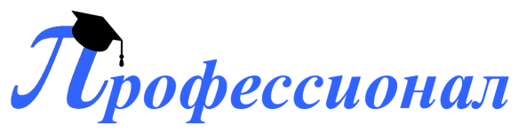 Профессиональное дистанционное обучение